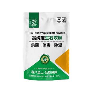 生石灰粉10斤干燥杀菌消毒除湿防潮防霉吸水驱虫净水除臭刷树惠灰