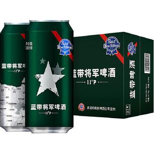 Blue Ribbon/蓝带将军罐装啤酒500mlx12罐礼盒装套装送礼礼品装