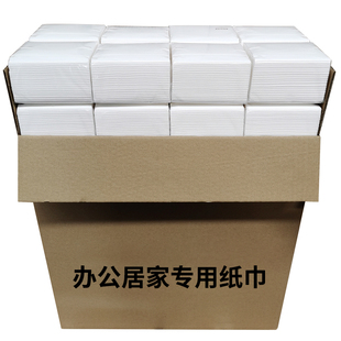 30包纸巾抽纸整箱批卫生纸家用实惠装酒店饭店餐巾纸专用便宜大包