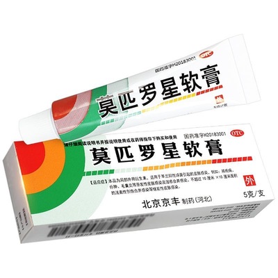 【京丰制药】莫匹罗星软膏2%*5g*1支/盒
