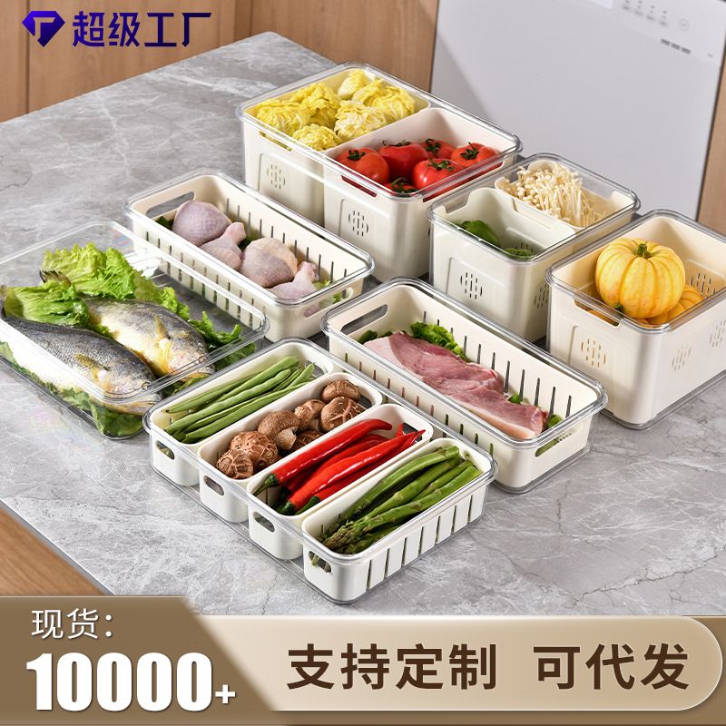 保鲜收纳盒密封冰箱冷藏蔬果冷冻沥水带盖手提露营户外储物分装盒
