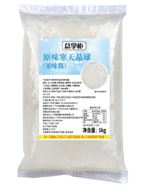 寒天晶球脆啵啵奶茶店高品质商用多口味原味免煮珍珠小料爆爆珠