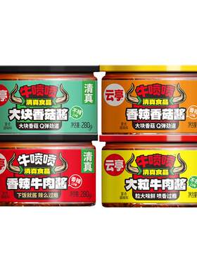 云亭香菇清真牛肉酱280g