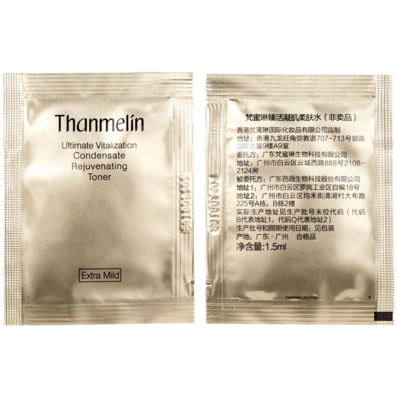 梵蜜琳修复水试用装官方正品