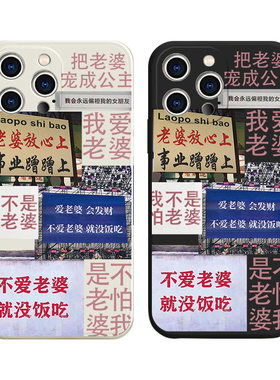 我爱老婆文字手机壳魅族黑鲨系列