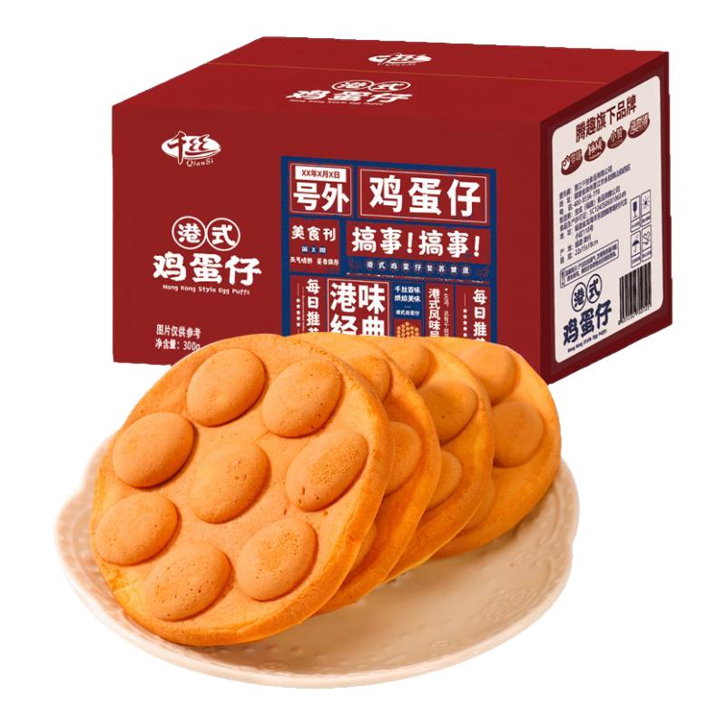 千丝鸡蛋仔蛋糕整箱早餐面包休闲传统西式糕点