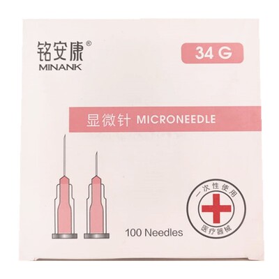 30G 32G 34Gx4mm13mm252.5mm无痛小针头 超细蚊子针 一次性小针头