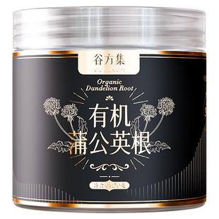 谷方集有机蒲公英根正品特级野生中药材黄山大根粗根泡水喝养生茶