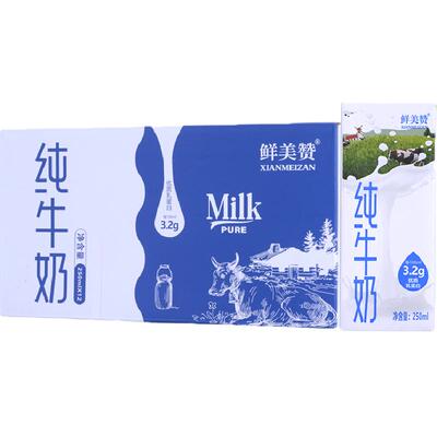 鲜美赞全脂纯牛奶