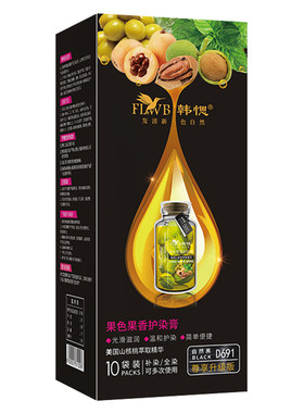官方旗舰店韩愢植物染发王姬代言