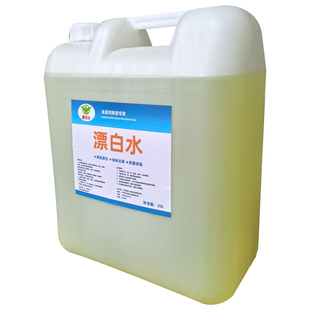 漂白剂白色衣物去渍黄增白霉斑酒店床单医院布草消毒养殖场消杀水