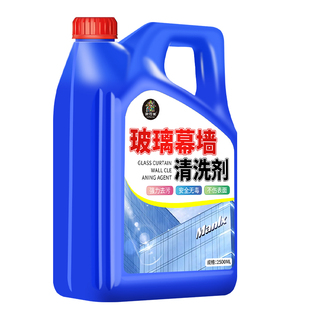 玻璃幕墙清洁剂专用外墙玻璃水印污渍太阳能光伏板水垢水锈清洗零