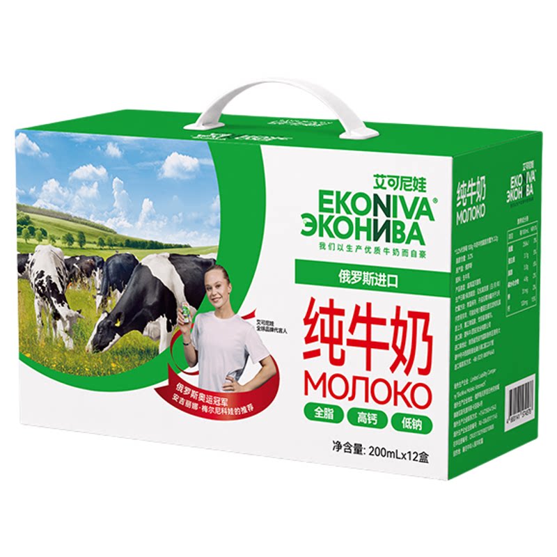 俄罗斯进口纯牛奶艾可尼娃整箱礼盒装全脂牛奶中秋送礼官方正品