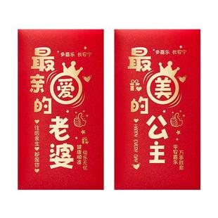 十八仪式感红包袋公主最棒的儿子女儿周岁成人礼生日快乐仪式感