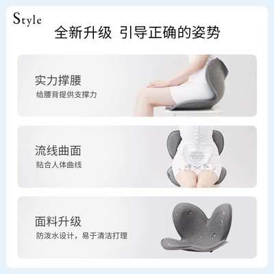 MTG花瓣坐垫 style办公室护腰矫姿坐垫一体  久坐不累靠垫坐姿椅