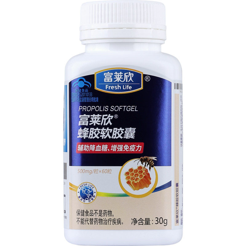 富莱欣蜂胶软胶囊60粒血糖健康