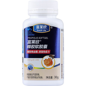 富莱欣蜂胶软胶囊60粒血糖健康