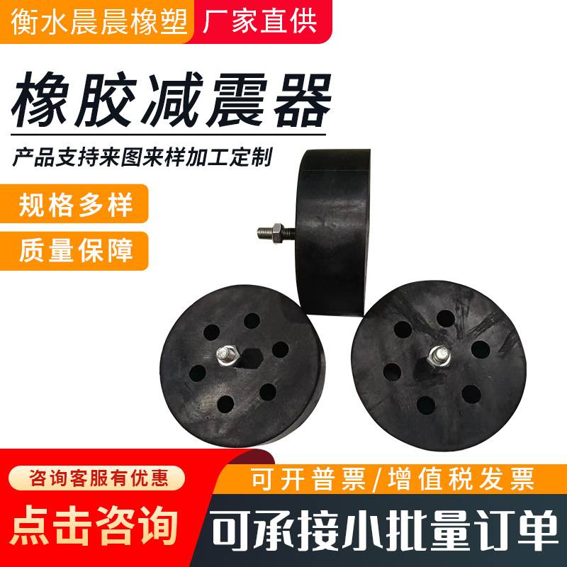 橡胶减震器圆柱型橡胶减震设备发电压缩机泵风机马达电机减震器