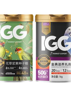 70%滋养丸+30%种子粮营养搭配