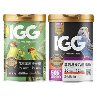 【经典组合】花草浆果种子粮1kg+金典滋养丸高能版1kg 增重长肉