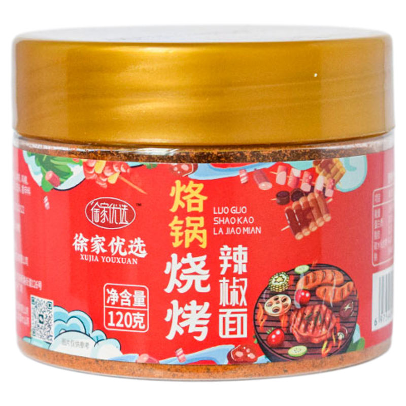 徐家优选贵州烙锅烧烤辣椒面