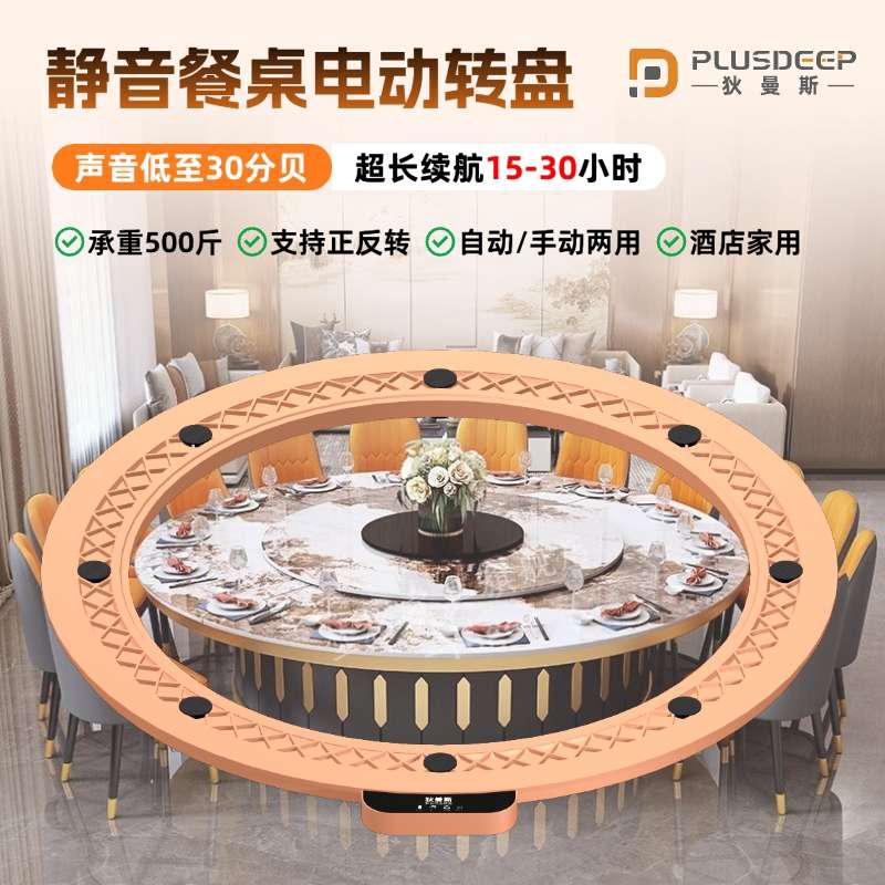 触控感应餐桌电动转盘底座家用岩版玻璃圆饭台自动旋转器静音转芯