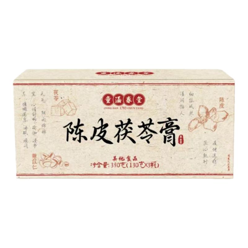 童涵春堂旗舰店陈皮茯苓祛湿膏