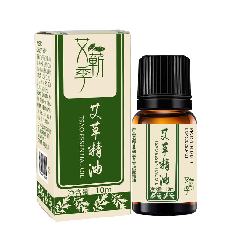 艾蕲季艾草精油艾叶刮痧按摩推背香薰拔罐面部全身美容院官方正品