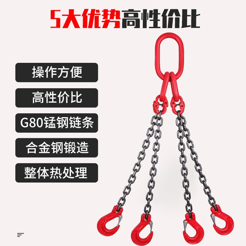 起重链条吊索具1T2Tg80锰钢羊角钩吊装工具吊钩吊环组合锁具