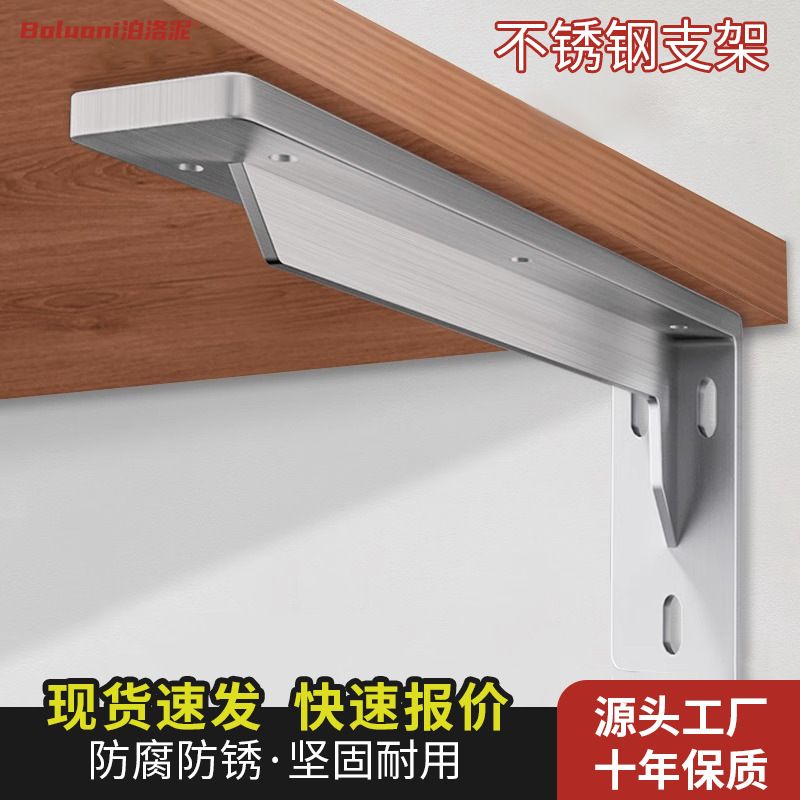 13批发不锈钢三角支架防水防锈重型层板托架支撑架吊柜承重墙上加