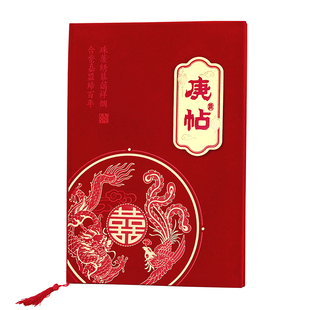 订婚书高级感折页送日子书结婚手写中式婚书婚礼定亲下聘庚帖喜贴