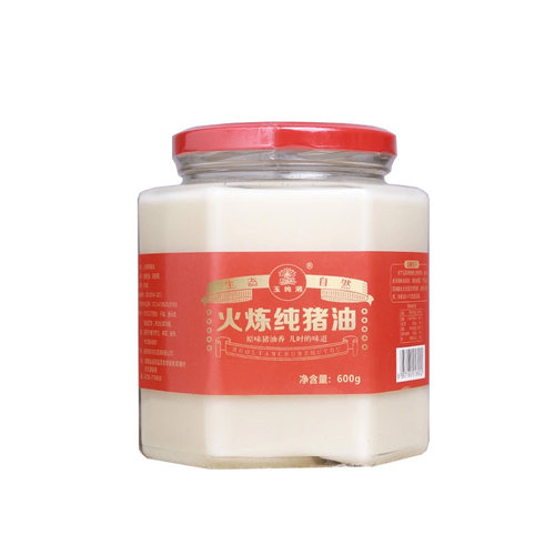玉纯湘黑猪油家用炒菜土猪食用油拌粉拌饭烘焙起酥油商用大桶猪油