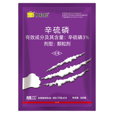 植轻松辛硫磷颗粒地下害虫杀虫剂