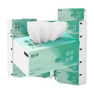 丽邦抽纸480张大包纸巾纸抽整箱实惠装家用卫生纸抽式餐巾面巾纸