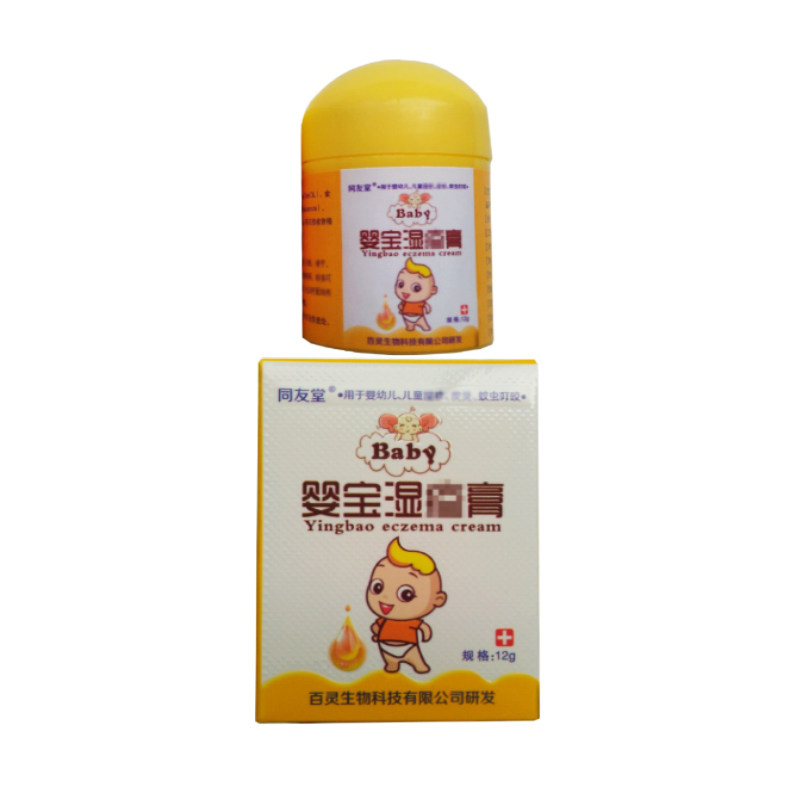 买2送1买3送2同友堂婴宝湿膏 江西百灵生物