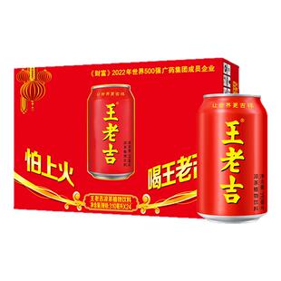 王老吉瓶装24整箱凉茶植物饮料310ml*12罐整箱装无糖清爽解腻解辣