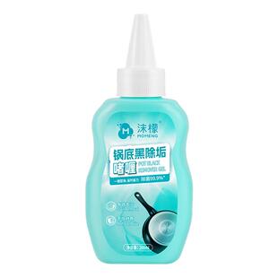 沫檬锅底黑垢清洁剂强力旗舰店清洗锅底除垢啫喱不锈钢去黑焦神器