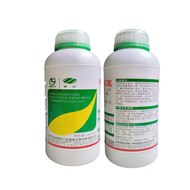 原菊素灵A3杀虫剂蟑螂药水高效灭蟑螂驱蚊苍蝇蚊子灭蚊药水新包装
