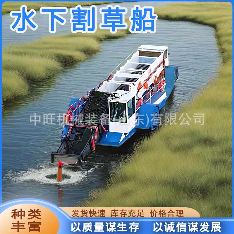 河道水草收割船河道清理杂草打捞收割机全自动割草船