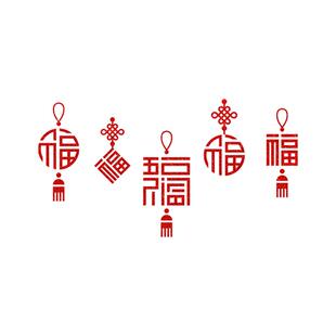 新年装饰玻璃贴纸静电福字窗花门贴2026年窗贴店铺布置中国风拉旗