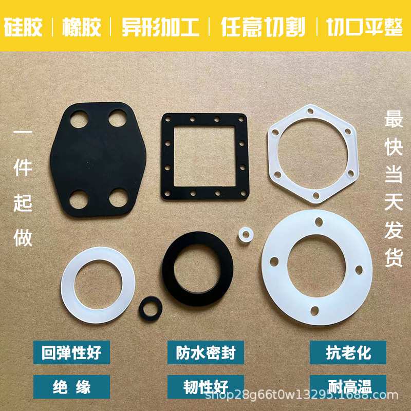 供应法兰垫片耐油橡胶硅胶耐高温耐酸碱防水圈异形杂件密封垫