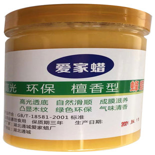 蜂蜡木用红木家具保养蜡手串抛光蜡实木地板打腊上固体蜡400克