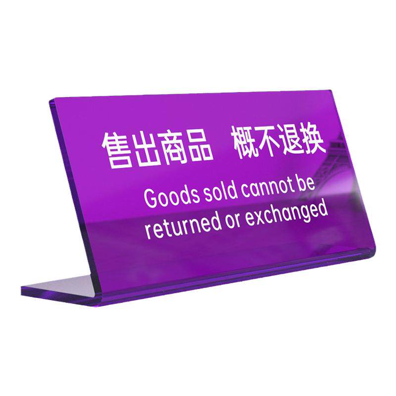 桌牌台卡展示牌定制创意彩色亚克力立式标识牌商店扫码付款提示牌