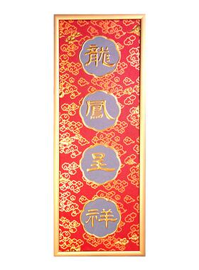 浮雕铜板摆件好寓意乔迁送礼喜庆