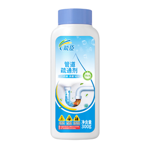 能臣管道疏通剂强力溶解厨房油污厕所马桶堵塞清洁神器下水道疏通
