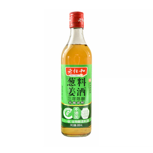 老恒和 葱姜料酒(三年)500ml浙江黄酒老恒河调味料家用烧菜料酒