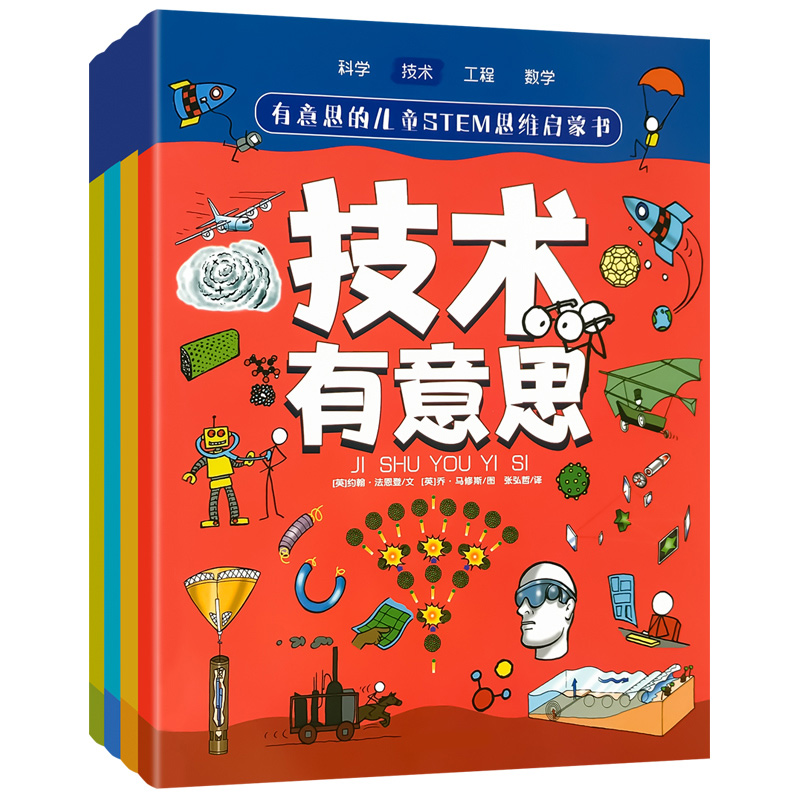 儿童益智思维训练书玩具数学逻辑思维全套书籍幼小衔接空间思维全脑开发学而思幼儿小学生有意思的游戏早教书籍专注力注意力科学书