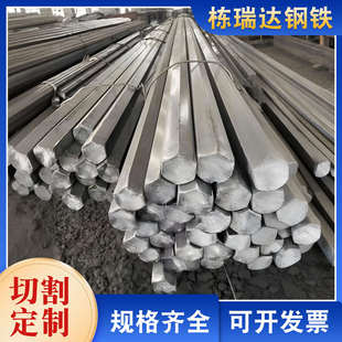 六角钢棒45号钢Q235六角钢 冷拉实心六角钢 冷拉实心六角形棒