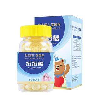 北京同仁堂塔塔糖排便山楂非打蛔驱虫成人儿童咀嚼宝消食化积打虫