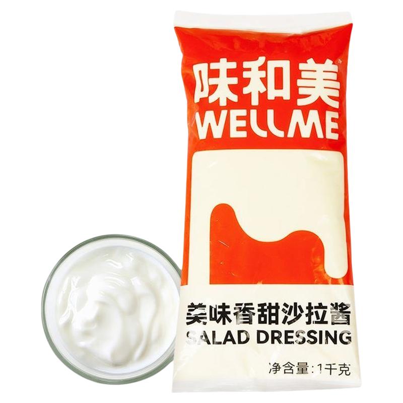 味和美香甜沙拉酱汉堡正宗新商用